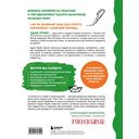 Он не ленится. Воркбук для подростков и родителей, который поможет повысить успеваемость в школе — фото, картинка — 15