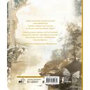 Тренажёр вдохновения для поэтов — фото, картинка — 1