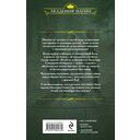 Академия совершенствующихся — фото, картинка — 16