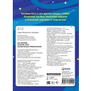 100 наклеек. Котёнок Котэ. Космические приключения — фото, картинка — 1