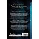 Зачарованная — фото, картинка — 14