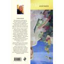 Две жизни Грейс Келли — фото, картинка — 16