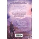 Школа драконов. Темный принц — фото, картинка — 15