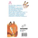 Стихи и сказки — фото, картинка — 1