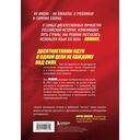 История России в лицах. Ленин. Графическая биография — фото, картинка — 10