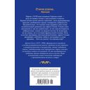 Тысяча и одна тайна парижских ночей — фото, картинка — 21