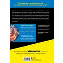 Анатомия и физиология для чайников — фото, картинка — 15