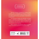 Прописи для взрослых. Аффирмации для женщин с намерением о счастливой семье — фото, картинка — 1