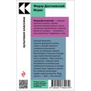 Игрок — фото, картинка — 34