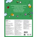 Самые милые друзья Лалафанфан. Большая раскраска — фото, картинка — 4