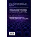 Параллельные реальности Земли — фото, картинка — 15