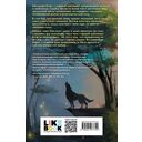 Судьбой начертанные нити — фото, картинка — 15