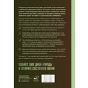 Ведьмы и травы. Магические практики, припарки и прорицания — фото, картинка — 1