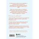 Без ложной скромности. Дневник благодарности себе — фото, картинка — 15