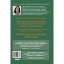 Сила слова. Как говорить, чтобы вас слышали и слушали — фото, картинка — 17