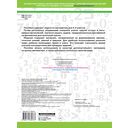 300 задач по математике. 3-4 класс — фото, картинка — 4