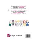 Моя реинкарнация в отомэ-игре в качестве главной злодейки. Том 1 — фото, картинка — 14