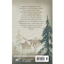 Эльфийский апокалипсис — фото, картинка — 1