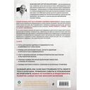 Женское здоровье: дорога, длиною в жизнь. Золотая книга — фото, картинка — 21