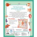 Тело человека. Интерактивный детский атлас с откидными разворотами — фото, картинка — 4