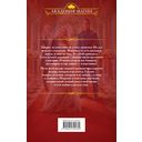 Блондинка в боевой академии. Не хочу жениться — фото, картинка — 49