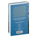 Судья и его палач. Обещание — фото, картинка — 22