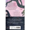 Саги огненных птиц. Комплект из 2 книг — фото, картинка — 1