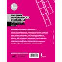 Дневник осознанного киномана. Смотрим фильмы, задавая правильные вопросы — фото, картинка — 11