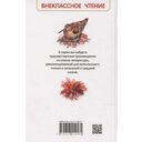 Белый Бим Чёрное ухо — фото, картинка — 3