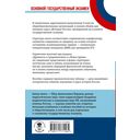 ОГЭ. История. Новый полный справочник для подготовки к ОГЭ — фото, картинка — 1