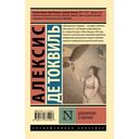 Демократия в Америке — фото, картинка — 1