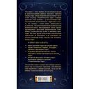 Таро. Расклады, трактовка и анализ — фото, картинка — 15