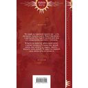 Верни мою жизнь — фото, картинка — 43