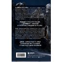 Дикая Россия. Альбом неизведанных мест нашей страны — фото, картинка — 31