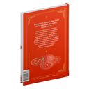 Магия вернувшегося должна быть особенной. Том 5 — фото, картинка — 2
