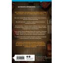 Фетишист. История Джерри Брудоса, 