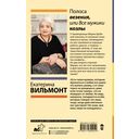 Полоса везения, или Все мужики козлы — фото, картинка — 16