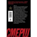 Перебежчик — фото, картинка — 20