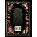 Оракул Жар-птицы — фото, картинка — 1