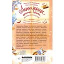 Ложка корицы, щепотка тайны — фото, картинка — 1