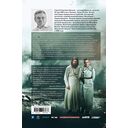 Романовы. Преданность и предательство — фото, картинка — 18