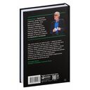 Темные данные. Практическое руководство по принятию правильных решений в мире недостающих данных — фото, картинка — 5