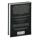 Дом шелка. Мориарти — фото, картинка — 27