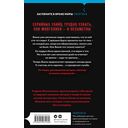 Курьер смерти — фото, картинка — 15