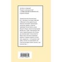 Мастер и Маргарита — фото, картинка — 16