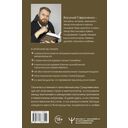 Узницы любви. От гарема до монастыря. Женщина в Средние века на Западе и на Востоке — фото, картинка — 16