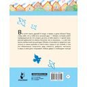 Лоскутик и Облако — фото, картинка — 16