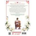 Однажды я стала принцессой. Том 4 — фото, картинка — 1