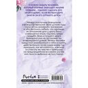 Падение Эрин — фото, картинка — 16