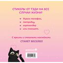 Тэди. Стикербук с наклейками — фото, картинка — 2